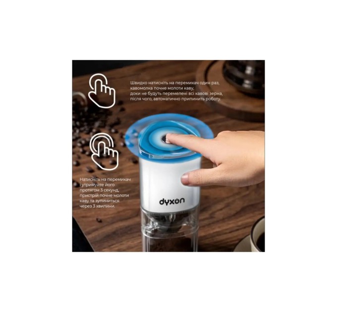 Кавомолка DYXON MEGAGRIND 155 White (DXNKMMGGD155W)