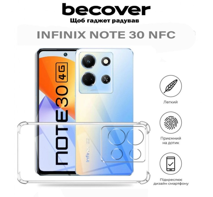 Чохол до мобільного телефона BeCover Anti-Shock Infinix Note 30 NFC (X6833B) Clear (710603)