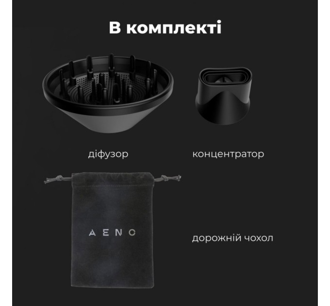 Фен AENO AHD0001