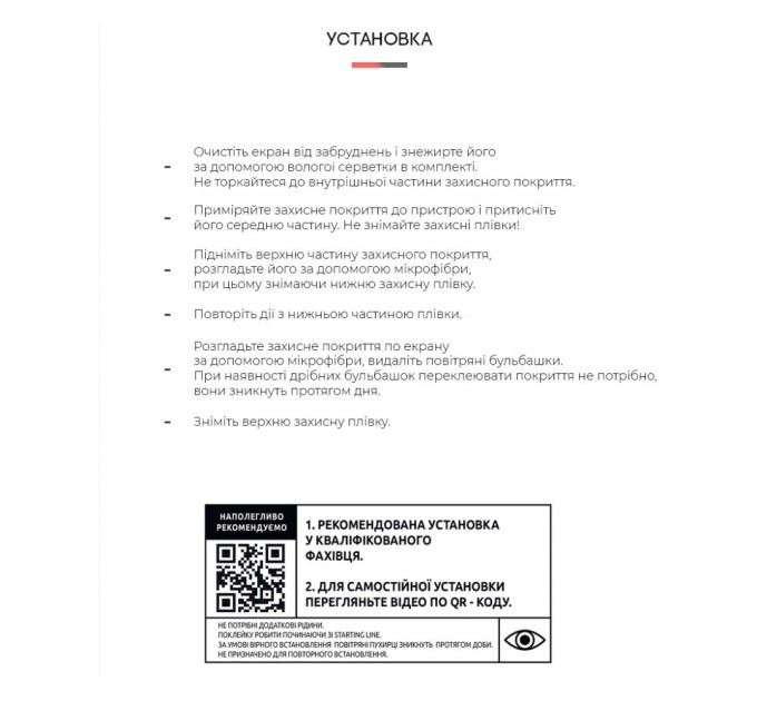 Пленка защитная Armorstandart Sigma mobile Tab A1010 (ARM59503)