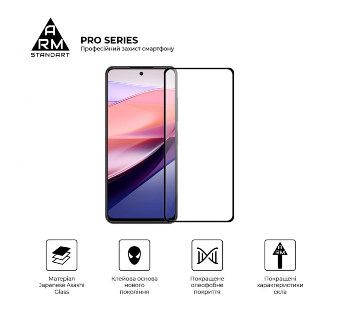 Скло захисне Armorstandart Pro ZTE Nubia Focus 5G Black (ARM78909)