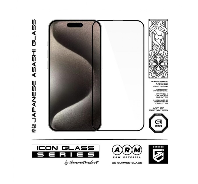 Скло захисне Armorstandart Icon 3D iPhone 15 Pro Black 2pcs (ARM74270)