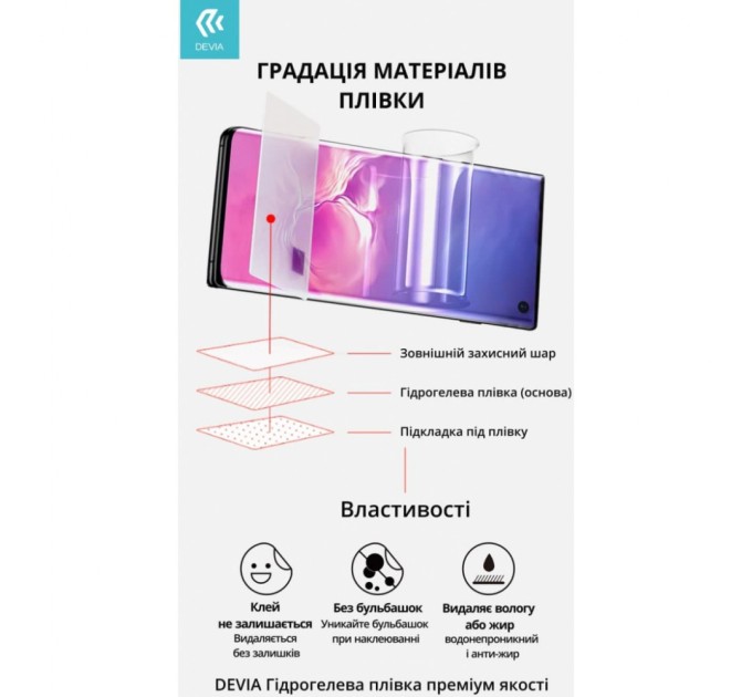 Пленка защитная Devia Samsung Galaxy S21FE matte (DV-SM-S21FEM)