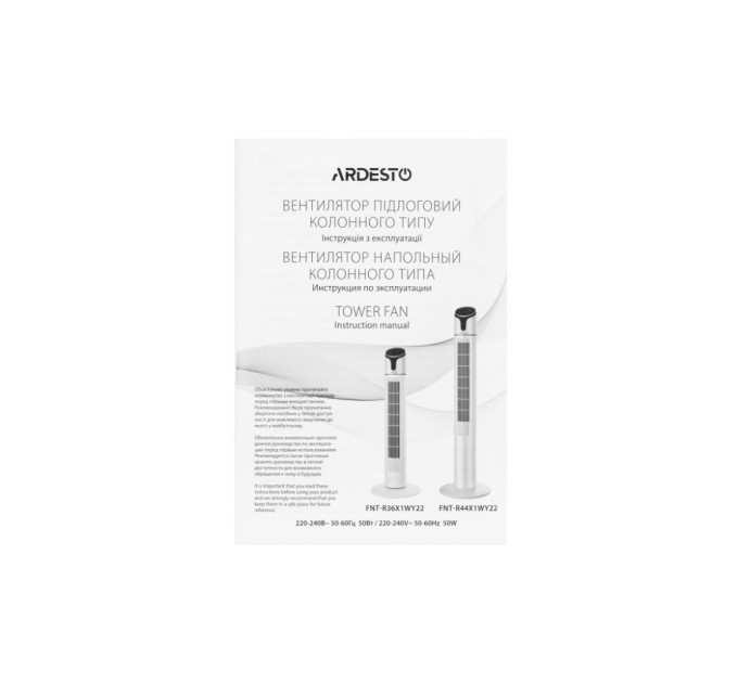 Вентилятор Ardesto FNT-R44X1WY22