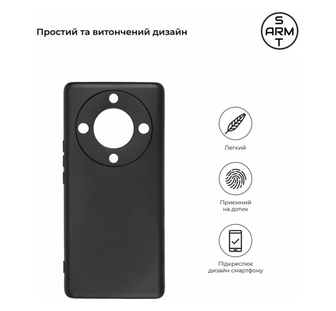 Чохол до мобільного телефона Armorstandart Matte Slim Fit Honor Magic 5 Lite Black (ARM69394)