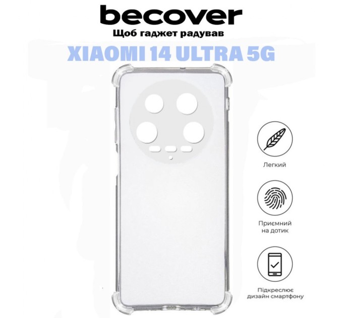 Чохол до мобільного телефона BeCover Anti-Shock Xiaomi 14 Ultra 5G Clear (710859)