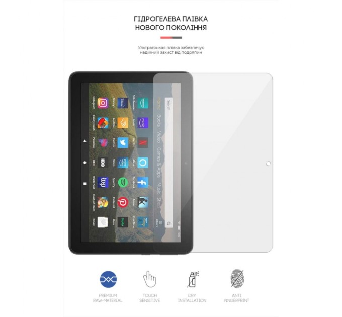 Пленка защитная Armorstandart Amazon Fire HD 8 (2020) (ARM62475)