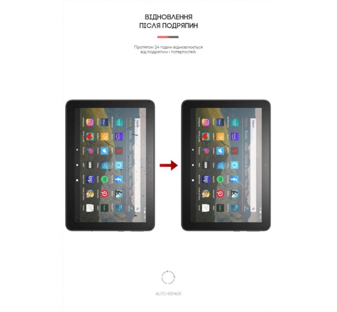 Пленка защитная Armorstandart Amazon Fire HD 8 (2020) (ARM62475)