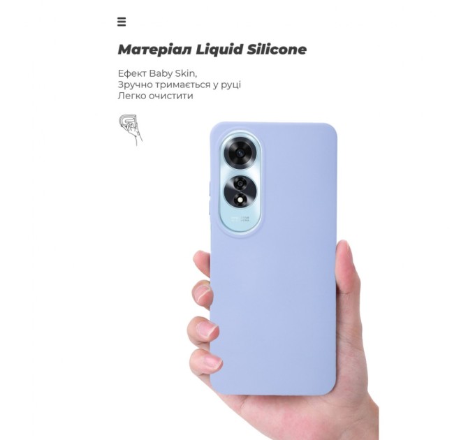 Чохол до мобільного телефона Armorstandart ICON OPPO A60 4G Lavender (ARM78576)