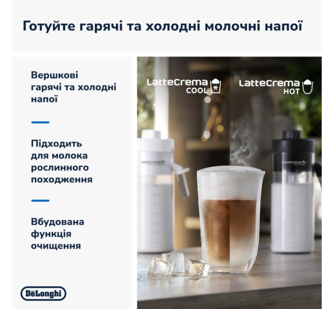 Кавомашина DeLonghi ECAM 450.65.G