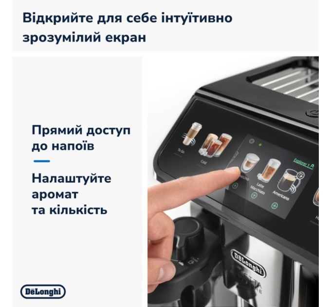 Кавомашина DeLonghi ECAM 450.65.G