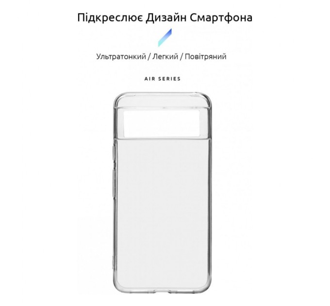 Чохол до мобільного телефона Armorstandart Air Series Google Pixel 8 Transparent (ARM72940)