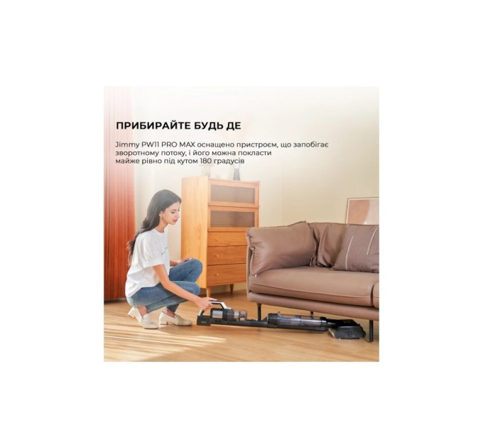 Пилосос Jimmy PW11PRO MAX