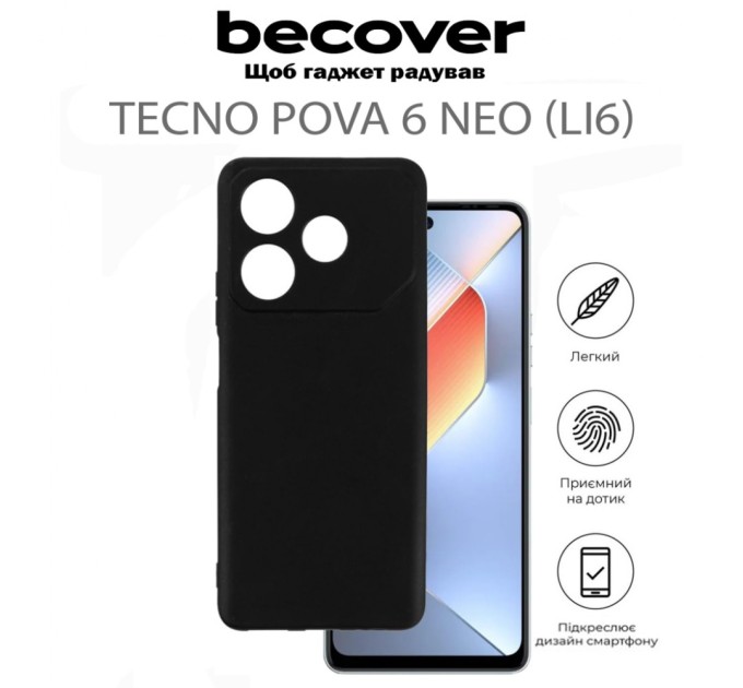 Чохол до мобільного телефона BeCover Tecno POVA 6 Neo (LI6) Black (711761)