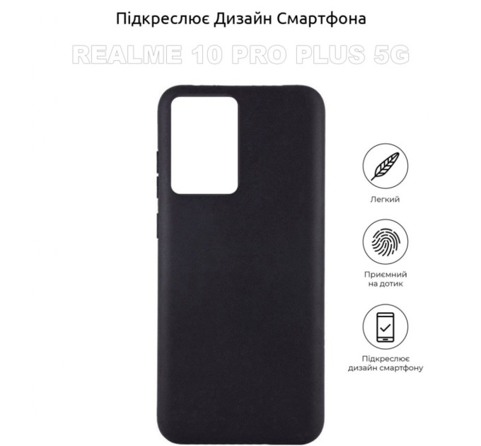 Чохол до мобільного телефона BeCover Realme 10 Pro Plus 5G Black (710158)