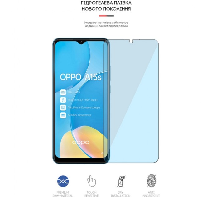 Пленка защитная Armorstandart Anti-Blue OPPO A15s (ARM61203)