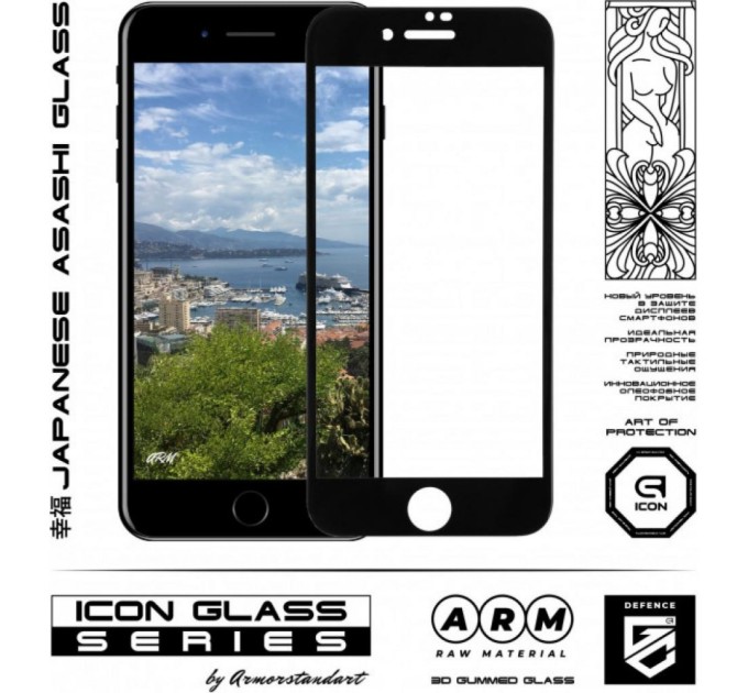 Скло захисне Armorstandart Icon 3D Apple iPhone 8 Plus/7 Plus Black (ARM55982-GI3D-BK)