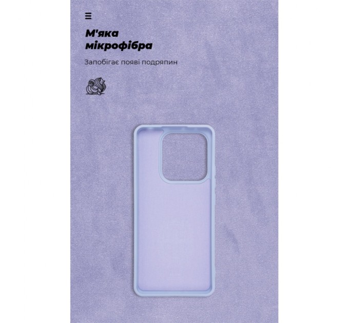 Чохол до мобільного телефона Armorstandart ICON Xiaomi Redmi Note 14 5G Lavender (ARM82305)