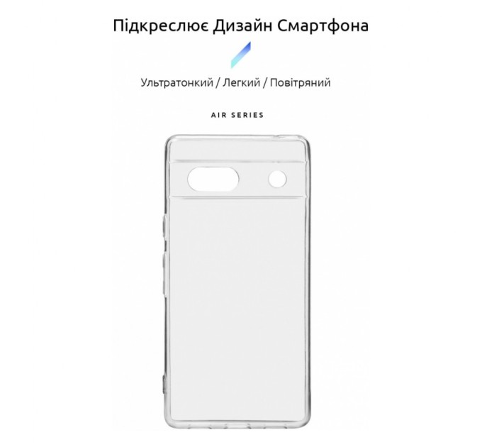 Чохол до мобільного телефона Armorstandart Air Series Google Pixel 7a Camera cover Transparent (ARM70855)