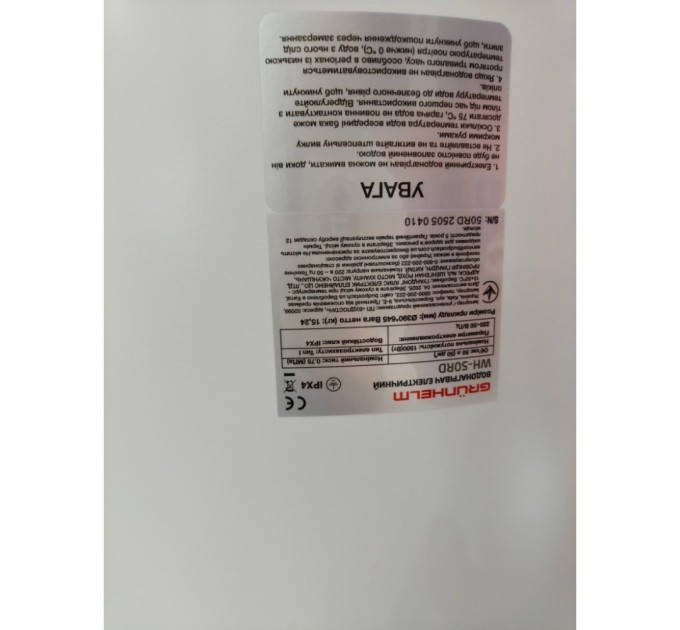 Бойлер Grunhelm WH-50 RD