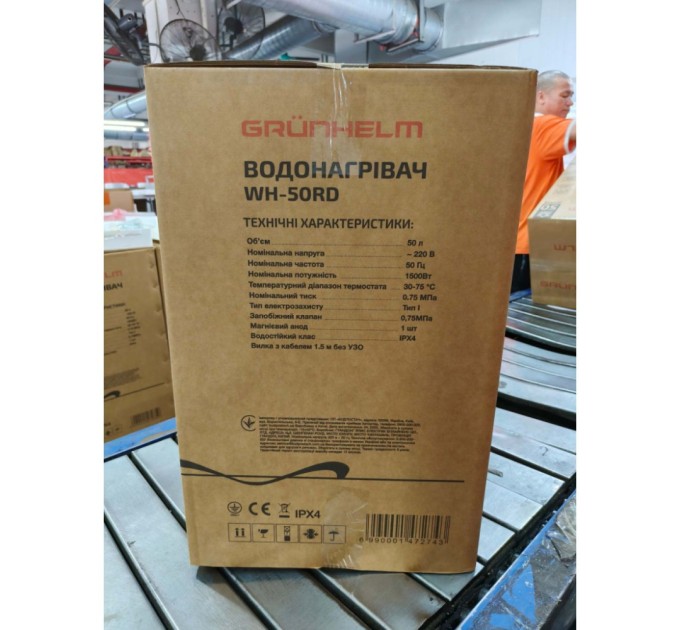 Бойлер Grunhelm WH-50 RD