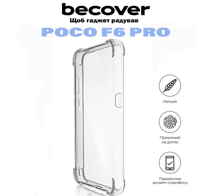 Чохол до мобільного телефона BeCover Anti-Shock Poco F6 Pro Clear (710850)