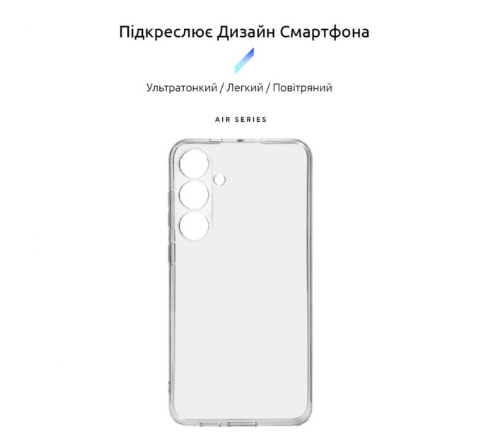 Чохол до мобільного телефона Armorstandart Air Series Samsung S24 Plus Camera cover Transparent (ARM72537)