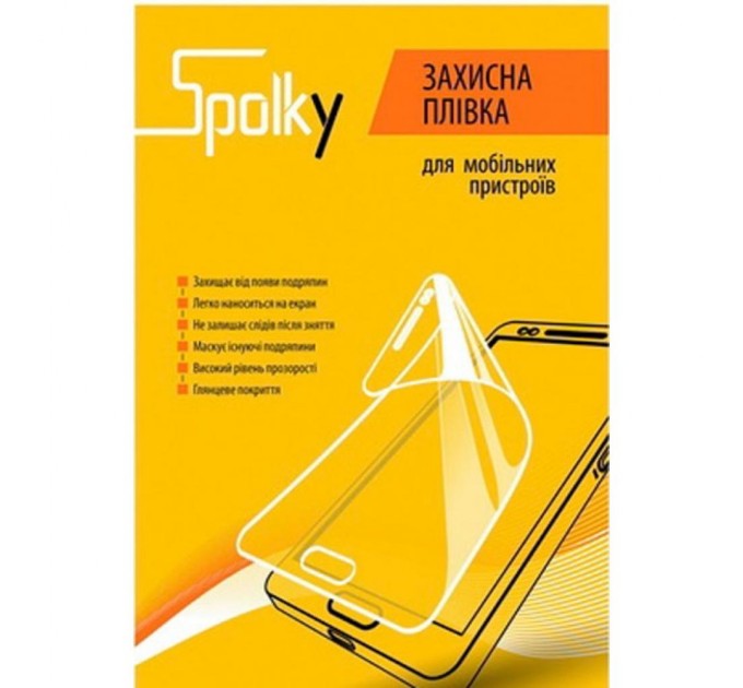 Плівка захисна Spolky для Microsoft Lumia 535 (Nokia) DS (335101)