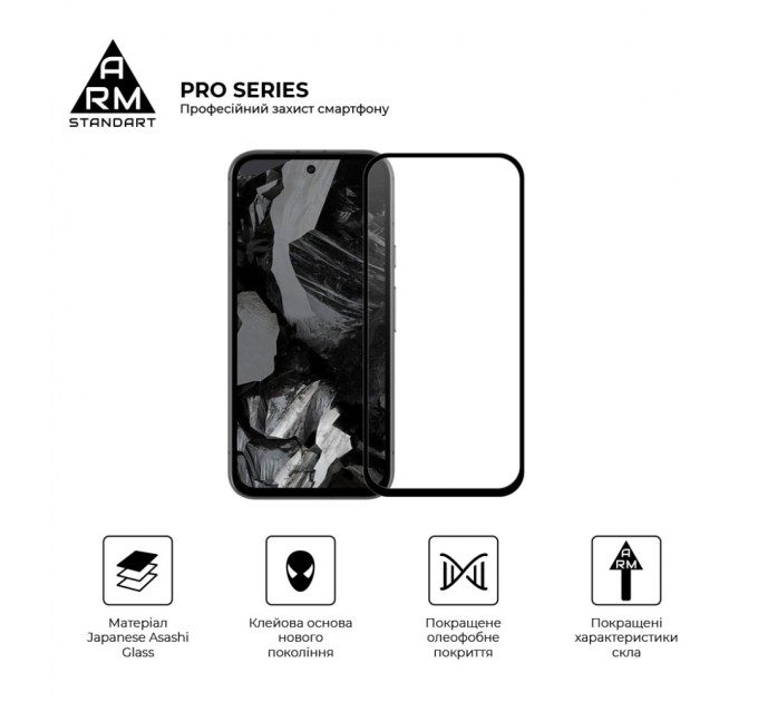 Скло захисне Armorstandart Pro Google Pixel 8a Black (ARM77800)