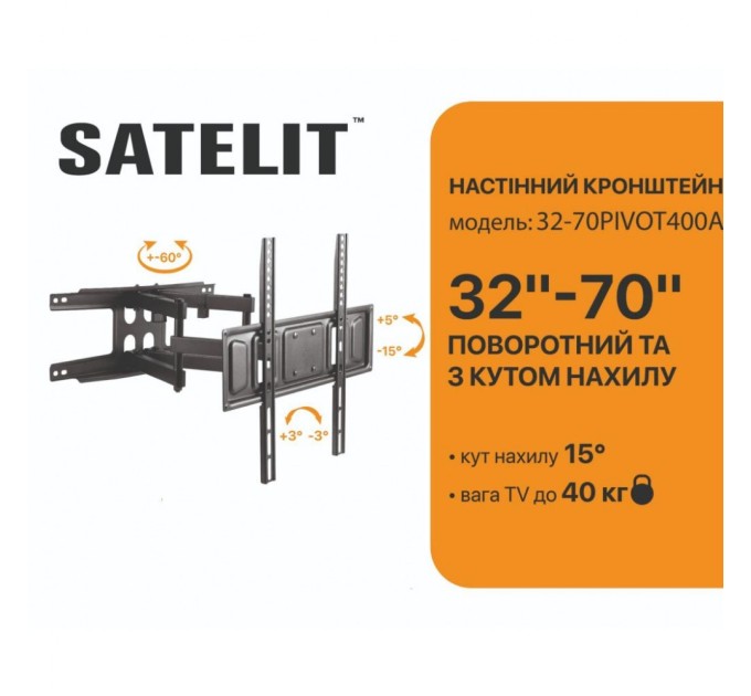 Кронштейн Satelit 39-80PIVOT600A (250513)