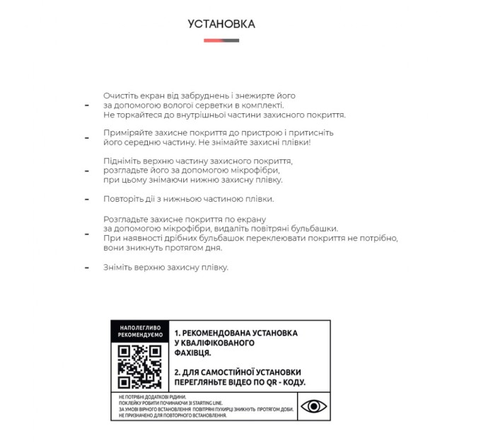 Пленка защитная Armorstandart Motorola E22/E22i (ARM65146)