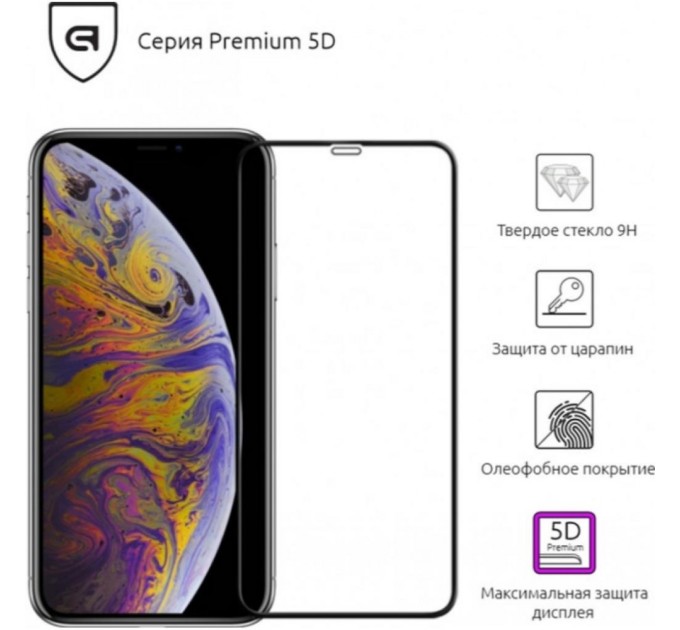 Скло захисне Armorstandart 3D PREMIUM Apple iPhone XS Max/11 Pro Max Black (ARM53068)