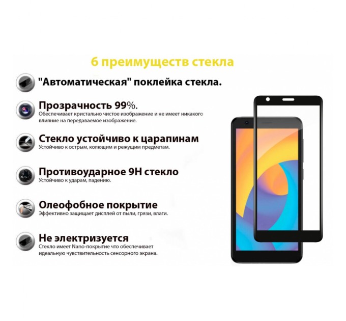 Скло захисне BeCover ZTE Blade L9 Black (706916)