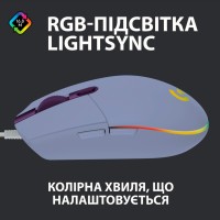 Мишка Logitech G102 Lightsync Lilac (910-005854)