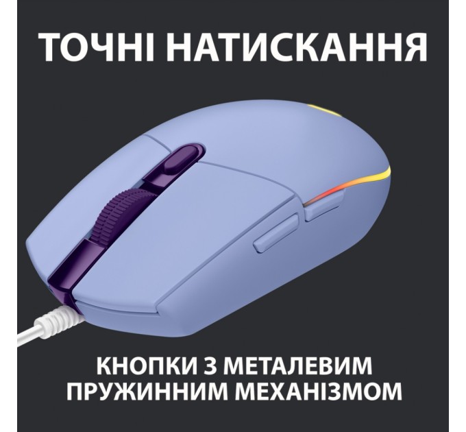 Мишка Logitech G102 Lightsync Lilac (910-005854)