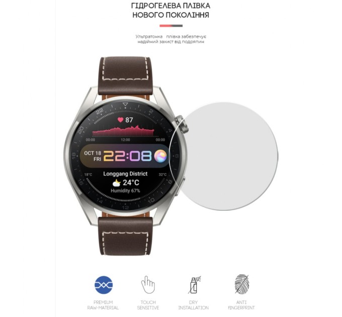 Пленка защитная Armorstandart Huawei Watch 3 Pro 48mm 6 pcs. (ARM62596)