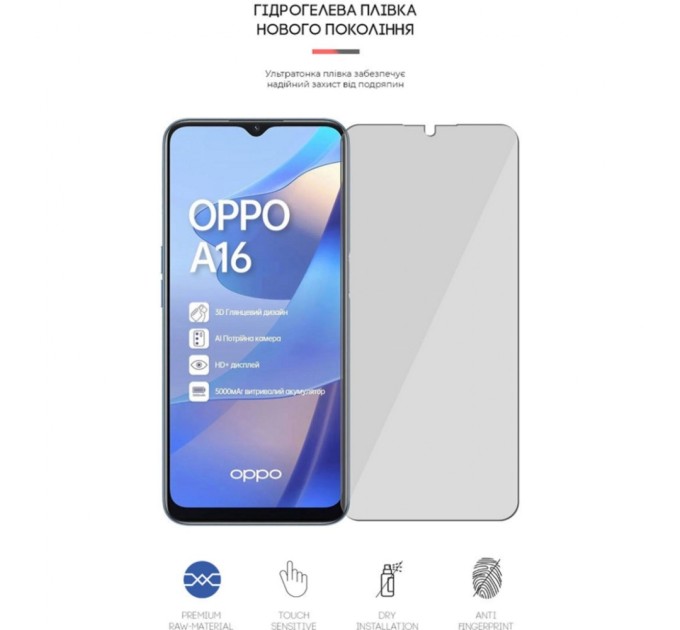 Пленка защитная Armorstandart OPPO A16 (ARM61107)