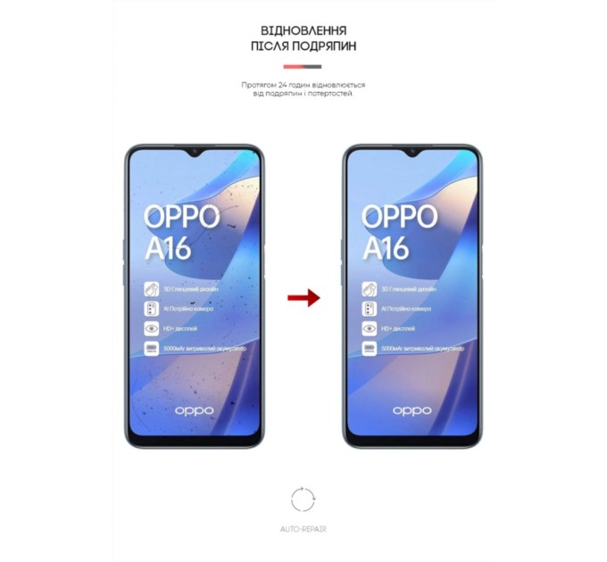 Пленка защитная Armorstandart OPPO A16 (ARM61107)