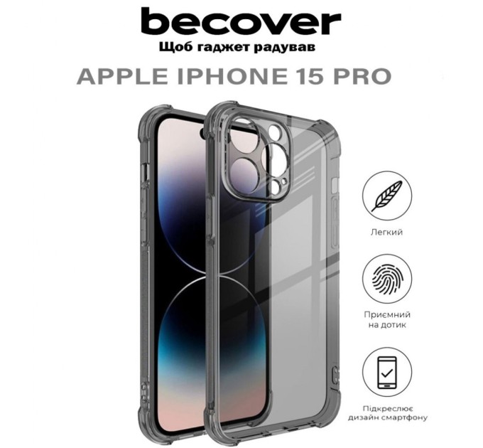 Чохол до мобільного телефона BeCover Anti-Shock Apple iPhone 15 Pro Grey (710623)