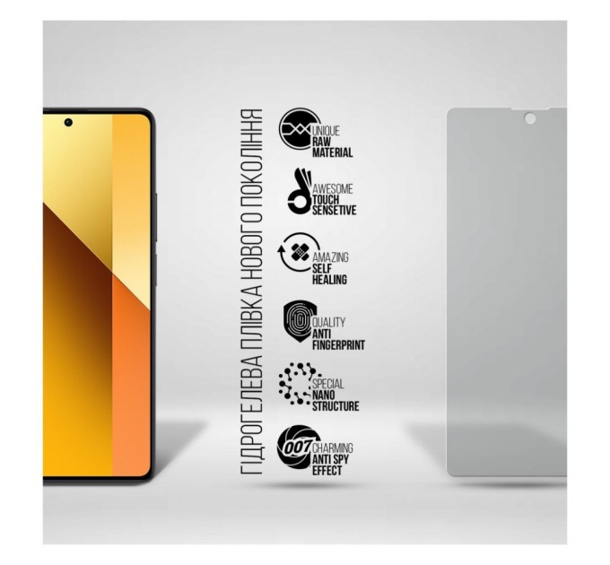 Плівка захисна Armorstandart Anti-spy Xiaomi Redmi Note 13 5G (ARM71873)