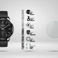 Плівка захисна Armorstandart Supreme Xiaomi Watch S3 6pcs (ARM75585)