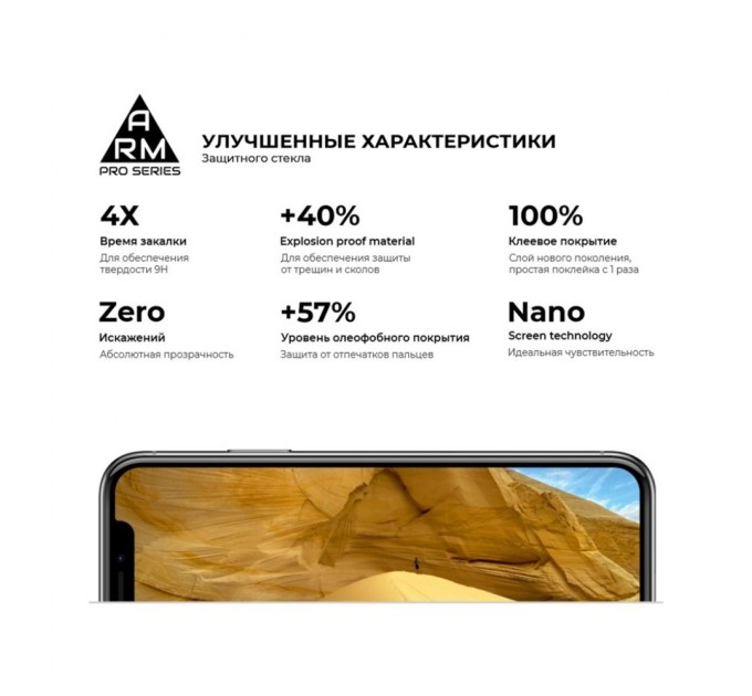 Стекло защитное Armorstandart Pro Asus ZenFone 6 (ZS630KL-2A031EU) Black (ARM56287-GPR-BK)