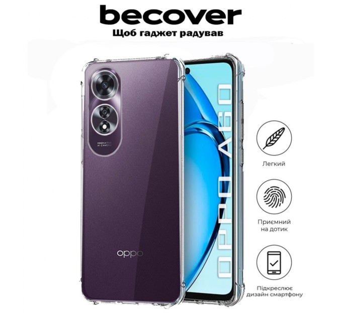 Чохол до мобільного телефона BeCover Anti-Shock Oppo A60 Clear (711897)