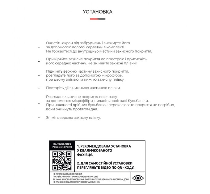 Пленка защитная Armorstandart Motorola G32 / G62 5G (ARM62049)