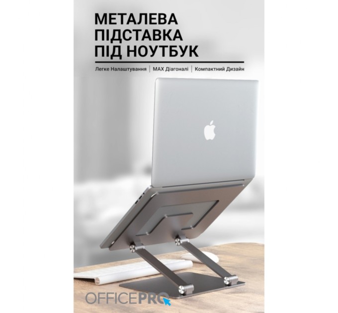 Підставка до ноутбука OfficePro LS111G