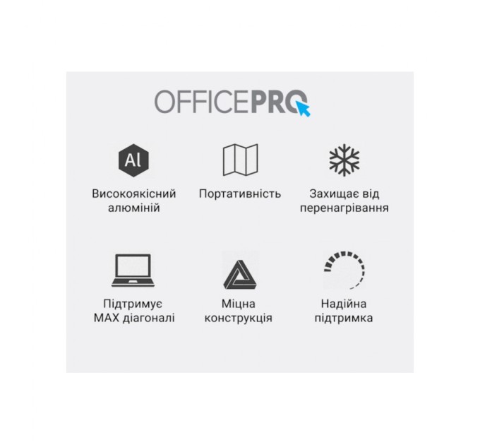 Підставка до ноутбука OfficePro LS111G