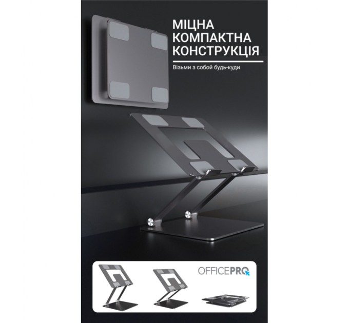 Підставка до ноутбука OfficePro LS111G