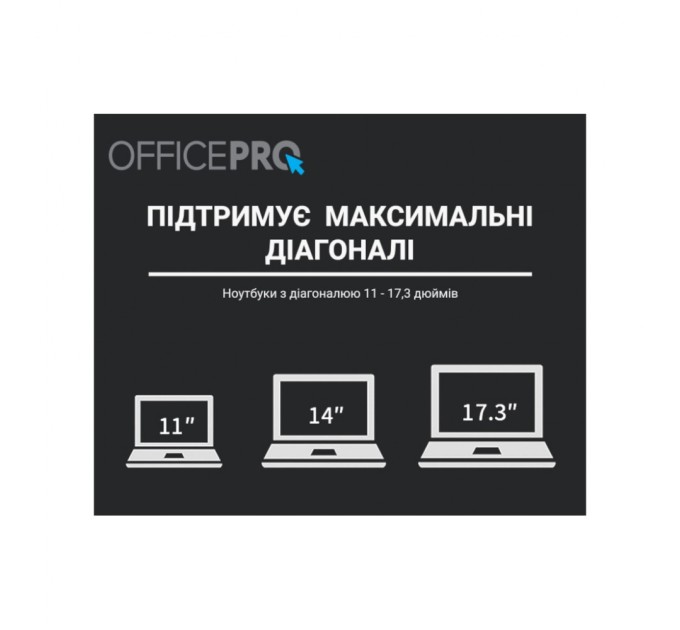 Підставка до ноутбука OfficePro LS111G