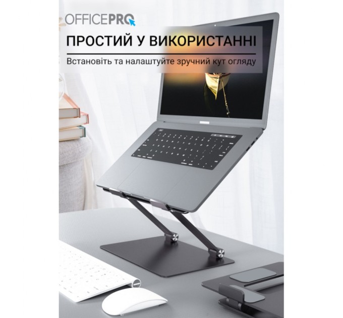 Підставка до ноутбука OfficePro LS111G