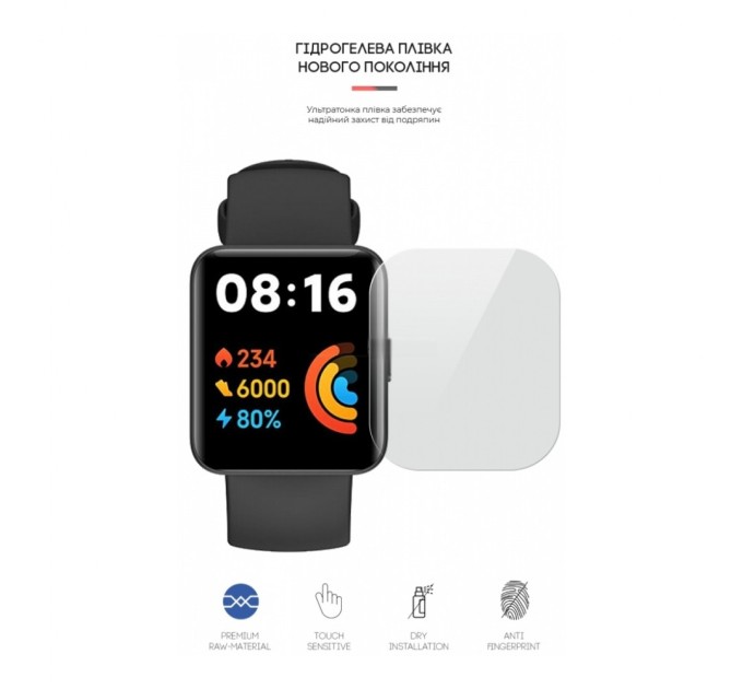 Плівка захисна Armorstandart Xiaomi Redmi Watch 2 Lite 6 шт. (ARM65866)